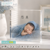 出産祝い ガラスブロック 新生児 赤ちゃん サプライズ 記念 フォトフレーム 名前入り 出産内祝い ベビーギフト ギフト 出産記念 友人 置き物 孫 ベビー 写真立て オーダーメイド 子供部屋 名入れ フォトキューブ 写真入り おしゃれ オリジナル 贈り物 プレゼント 初節句 同僚 写真グッズ 誕生記念 クリスタル 両親 ディスプレイ 命名 初孫 内祝い 高級 名入れギフト 記念日 感謝【c01】