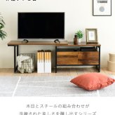 テレビ台 テレビボード 美しさと機能性を兼ね備えた、シンプルながらも深みのあるデザインの伸縮 。雰囲気のあるインダストリアルスタイルを気軽にお楽しみいただけます 新生活