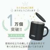 ★【名入れ プレゼント】サーモス THERMOS真空断熱マグカップ JDG-352C 全7色【 父の日ギフトデザインD 】趣味 ホビー（保冷保温 魔法瓶構造 名入れタンブラー 名入れカップ オリジナル ステンレスタンブラー） おすすめ ギフト 孫 卒業 卒団 