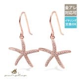 ハワイアンジュエリー ピアス 18G ゲージ スターフィッシュ ヒトデ ひとで 海星 ジルコニア シルバー925 ピンクコーティング フックピアス ジルコニア 金属アレルギー 樹脂 フック パーツ 交換可能 18G ゲージ aumakua ハロウィン 【品番：445-12-03】