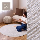ラグ カーペット インド綿 マット ブレイド 約90cm 円形 洗える
