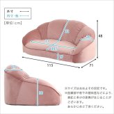 ソファ 大人かわいいインテリア ローソファ2人掛け SH-07-OKCBS-2 家具・ソファ・ ・リビング・睡眠・インテリア・新生活 おしゃれ 背もたれ 二人掛け 大人可愛い 女子部屋 起毛生地 パステルカラー ウレタン ベロア Chammy-チャミー
