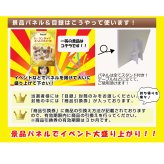 景品 パネル 目録 北海道選べるご当地グルメA  A3景品パネル＆引換券付き目録 （heg94） イベント景品 ゴルフコンペ ビンゴ 結婚式二次会 抽選会