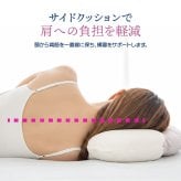 枕 快眠 安眠 睡眠 寝具 [ 快眠五つ星まくら ] 睡眠健康指導士監修 高さ調整可 リバーシブルカバー オールシーズン 横向き寝 横寝 安定 ピロー ギフト プレゼント 父の日 母の日 誕生日 クリスマス 敬老の日