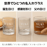 名入れ無料 ロックグラス 和風 ウサギ 和柄 お酒 焼酎 ウィスキー 酒器 父の日 敬老の日 母の日 誕生日 父 母 彼氏 彼女 かわいい おしゃれ