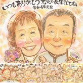 長寿の記念に、似顔絵を贈る喜び体験しませんか。 長寿祝い ギフト 似顔絵 贈り物 手描き プレゼント 名入れ 長寿 記念日 家族 お祝い 祖父母 ご両親 家族 名入れ 下書き確認 修正無料 かわいい 実績多数 宝物 サプライズ 長寿祝い 宝物 ウェディングギフト メモリアルギフト ハロウィン 披露宴 喜ばれる 快気祝い 結婚祝い 傘寿祝い 大量注文 喜寿祝い 闘病中の方への励まし 卒寿祝い キレイ