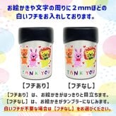 LINEで簡単★送料無料敬老の日 サーモス 2way 缶ホルダー タンブラー コップ お絵かき プレゼント  名入れ メッセージ入り ビアグラス  孫 ギフト 子ども 実用的 送料無料 お祝い 誕生日 祖父母 還暦祝い 喜寿 退職祝い お絵かき水筒【402】