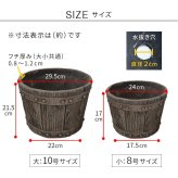 プランター 植木鉢 2個セット バレル型 樽型 大小セット 10号 8号 直径30cm 24cm FRP 軽量 腐りにくい ウイスキー樽風 木目調 アンティーク おしゃれ 鉢カバー 深型 寄せ植え 観葉植物 家庭菜園 ガーデニング 庭 ベランダ 屋外