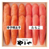 お歳暮 博多の味 やまや 辛子明太子&たらこ詰合せ (38245) ※送料無料(北海道・沖縄・離島への配送不可)