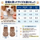 犬用靴下 滑り止め ゴム付き NEW ドッグソックス 小型犬 中型犬 肉球保護 足舐め防止 室内用 介護 シニア犬 防寒 フローリング対策 犬服 靴下 脱げにくい 犬の靴下