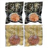 送料無料 お歳暮　高橋畜産 蔵王牛とやまがた雪豚のハンバーグ詰合せ 2623006060 ※11/2以降の出荷予定となります。北海道・沖縄・離島は配達不可 全国送料無料 お歳暮ギフト 早割 お歳暮2026 御歳暮 御見舞 お見舞い お取り寄せ グルメスイーツ