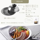 蒸し器 のせるだけで簡単蒸し器 20～22cm 燕三条 日本製 ステンレス 蒸しプレート 蒸しざる フライパン用蒸し器 鍋用蒸し器 フライパンにのせるだけ 蒸し料理 温野菜 蒸し野菜 蒸し鶏 蒸し魚 しゅうまい ヘルシー調理 1～3人 少量調理 受け皿 2WAY 食洗機対応 レシピ付き キッチン用品 調理器具 新生活 結婚祝い プレゼント ギフト