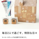 INIC coffee イニックコーヒー クリスマスギフト 2026 おうち型 コーヒー アドベント カレンダー NR-05137 コーヒー 珈琲インスタント/スティック/アソート/ギフト/おいしい 本格的/定番 人気/おしゃれ かわいい/イニックコーヒー/