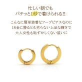 ステンレス フープピアス アレルギー対応 小さめ 中折れ 甲丸 2×13mm/10mm レディース メンズ ゴールド YG キャッチレス 大人カジュアル シンプル きれいめ プレゼント