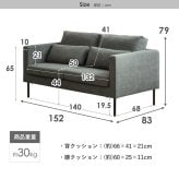 ソファ 座椅子 ー 2人掛け 座面 広い ごろ寝 2.5人掛け コンパクト おしゃれ 洗える カバーリング グレー ワイド 幅150cm 肘あり 北欧 モダン ファブリック 二人掛け 布地 金属脚 リビング iw-703