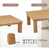 テーブル こたつ 草津 180cm 90cm 長方形 暖房器具 国産 家具調こたつ 手元コントローラー 継脚 継脚付き ロー 和家具 和風 おしゃれ 北欧 ギフト 送料無料 ナチュラル
