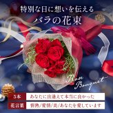 バラブーケ 20本 5本 3本 ミニブーケ お花ギフト 花 ギフトセット ギフト プチギフト 敬老 お中元 敬老の日 退職 入学 プレゼント 送料無料 土日発送OK お祝い お祝 御祝 御祝い お歳暮 お歳暮ギフト バースデー フラワー お花 生花 花束 誕生日 記念日 結婚記念日 恋人 女性 父 内祝い