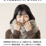 スヌード 極ふわ 軽い 暖かい 洗える 保温 ふわふわ もこもこ kt-337