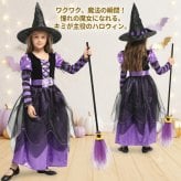 ハロウィン 衣装 子供 魔女 コスプレ 仮装 キッズ 女の子 魔女衣装 ドレス 帽子 2点セット コスチューム ハロウィンコスプレ ハロウィン仮装 魔法使い ウィッチ パーティー イベント