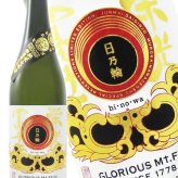 栄光冨士 ( えいこうふじ )  純米大吟醸 無濾過生原酒 日乃輪 ( ひのわ )  720ml/ 山形県 冨士酒造【 9386 】【 日本酒 】【 要冷蔵 】【 ハロウィン 贈り物 ギフト プレゼント 誕生日 結婚のお祝い 】