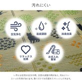 夏ラグ 夏用カーペット い草ラグ 猫柄 花柄 猫 インテリア 節電 夏用 涼しい おしゃれ おすすめ 湿度調節 消臭効果 お手入れ簡単 約180×240cm