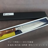 堺孝行 33層槌目ダマスカス洋包丁  剣型牛刀190mm【在庫アリ】【即納可】