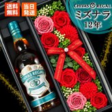 シーバスリーガル ミズナラ 12年 お酒 ウイスキー ウィスキー スコッチウイスキー ギフト プレゼント ソープフラワー フラワーボックス 花 お花 定年退職 還暦祝い 退職祝い 男性 女性 お祝い 古希 喜寿 傘寿 米寿 卒寿 白寿 百寿