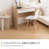 デスク チェア コンセント 引き出し付き ナチュラル ホワイト 机 幅80cm パソコン PC ワーク インテリア 引き出し 電源 USB USBポート コンセント穴 引出し 引き出し付