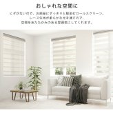 カーテン 窓まわり 1cm単位のオーダー対応！ 調光ロールスクリーン 幅91～130cm×高さ141～180cm ロールスクリーン 調光 遮光 採光 ロール 突っ張り式賃貸 サイズオーダー レール 取り付け 無地 レース おしゃれ