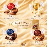 【ラッピング無料】 リンツ Lindt リンドール アソートボックス 450g 選べる3種類 ダーク ピンク ゴールド チョコレート 詰め合わせ 個包装 お菓子 誕生日 バレンタイン ギフト プレゼント