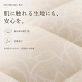 西川 敷布団 シングルロング 日本製 羊毛混 ウール 軽量 厚み約10cm 綿100％ 抗菌防臭 防ダニ 蒸れにくい ボリューム 敷きふとん オールシーズン 寝具 クラシノ 国産 来客用 新生活 一人暮らし 快眠 レギュラータイプ ベッド フローリング