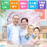 長寿のお祝いに、心に残る似顔絵を贈りませんか。 似顔絵 プレゼント 長寿祝い 贈り物 ギフト 手描き 名入れ 長寿 家族 お祝い 記念日 ご両親 家族 祖父母 修正無料 下書き確認 名入れ かわいい 一生もの 実績多数 宝物 長寿祝い 宝物 贈答品 オーダーメイド 闘病中の方への励まし カラフル 色紙 オリジナル おしゃれ バレンタインデー メモリアルギフト 引っ越し 古希祝い サプライズ