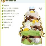 おむつケーキ となりのトトロ DX 出産祝い 名入れ スタジオジブリ 二馬力 オムツケーキ 今治タオル バスタオル ギフトセット キャラクター ダイパーケーキ 豪華 赤ちゃん 専門 思い出 赤ちゃん 子供 出産 フォト ベイビー クリスマス ハロウィン バレンタイン 七五三 初節句 子供の日 ギフトセット 人気 端午の節句 ひな祭り 男の子 女の子