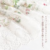 ルドゥーテカード柄レーシーマルチカバー