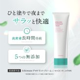 kikimate デオドラント クリーム 薬用 制汗剤【医薬部外品】 ワキガ  脇汗 手汗 体臭 わきがクリーム 日本製 高密着 無香料 大容量 100g ギフト プレゼント