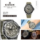 エドックス EDOX デルフィン オリジナル メカノ オートマティック 腕時計 メンズ 自動巻き 85303-357GNCAV-VONB DELFIN