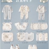 ベビーギフトセット 21点セット 出産祝い 新生児 オールシーズン 綿100％ 肌着 ベビー服 赤ちゃん スタイ おくるみ 帽子 ミトン ベビー用品 赤ちゃん 出産準備 男の子 女の子 プレゼント ギフトボックス 靴下ソックス ギフト