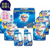 花王　アタック抗菌EXギフト 〈K・AR50〉 本体+詰替え 出産内祝い 結婚内祝い 快気祝い・快気内祝い 入学・入園祝いのお返し 香典返し 法事・法要の引き出物、お返し 出産祝い 結婚祝い