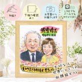 結婚記念日のプレゼントに、ずっと飾っていたくなる似顔絵です。 ギフト 金婚式 似顔絵 名入れ プレゼント 手描き 贈り物 結婚記念日 お祝い 誕生日 長寿 家族 祖父 ご夫婦 ご両親 修正無料 名入れ 下書き確認 かわいい サプライズ 宝物 そっくり 感謝 長寿 一生もの 結婚50周年 宝物 ハロウィン イラスト メモリアルギフト 色紙 感動 お祝い返し 結婚祝い 感謝の品 初任給 オーダーメイド