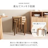 スツール おしゃれ 木製 天然素材 ペーパーコード チェア ダイニングチェア スタッキング 新生活