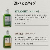 【本格的な抹茶ラテをご自宅で！】SAEMON's Speciality Matcha Base 200ml 1本入り 抹茶ラテ 抹茶ラテベース お抹茶 ボトリングティー 抹茶ラテ ラテ パウダー 抹茶 濃厚 ホワイトデー バレンタインデー お返し 抹茶ギフト ギフト 粉末 じゃない 誕生日