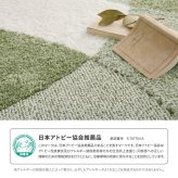 ラグ カーペット グ 日本製 北欧 モダン おしゃれ 丸形 ジャスト【約180cmR】【薬2畳】丸型 円形 円型 防ダニ 抗菌 抗ウィルス 花粉対策 アレルゲン 消臭 国産 絨毯 じゅうたん タフト織 ベージュ グリーン