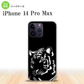 iPhone14 ProMax iPhone14 Pro Max スマホケース 背面ケース ハードケース 虎 アップ 黒 2022年 9月発売 nk-i14pm-561