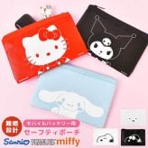 セーフティポーチ 防火ポーチ モバイルバッテリー スヌーピー SNOOPY キャラクター かわいい おしゃれ グルマンディーズ 難燃ポーチ ガジェットポーチ 防炎ポーチ 耐火ポーチ 充電器
