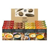 送料無料 お歳暮 カゴメ こだわり野菜を楽しむプレミアムポタージュ PP-50 ※ 北海道・沖縄・離島は配達不可 全国送料無料御中元ギフト早割お中元2026御中元御見舞お見舞いお取り寄せグルメスイーツ