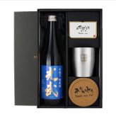光武 名入れ 日本酒 タンブラー セット 日本酒 お酒 清酒 純米 吟醸  名前入り プレゼント ギフト 面白い センス 定年退職 還暦祝い 退職祝い 男性 女性 お祝い 古希 喜寿 傘寿 米寿 卒寿 白寿 百寿 敬老の日