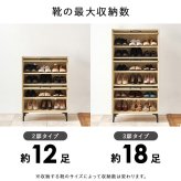 収納家具 ラック シューズ 靴箱 引出し 玄関収納 下駄箱 2扉 シューズボックス スリム 省スペース 可動棚 ルーバー扉 スリッパ収納 木目 大容量 棚 おしゃれ かわいい リビング 玄関 エントランス