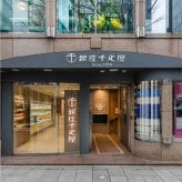 敬老の日 プレゼント 銀座千疋屋 銀座バラエティセット 記念日 誕生日プレゼント お祝い 内祝 贈り物 お礼 メーカー直送 果物 フルーツ スイーツ  ギフト プレゼント ゼリー フィナンシェ ヴァッフェル バウムクーヘン