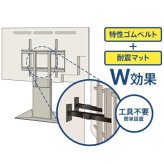 震度７クラス対応 プロセブン テレビスタンド用 ～77型対応 日本製（1セット2個入）
