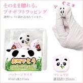 メール便送料無料 パンダ ありがとう おめでとう マシュマロ お菓子 お配り 6個入り×5袋セット 気持ちを笹げます 感謝 お祝い 小分け 大量 友達 可愛い おもしろ 楽しい Thank you かわいい お返し 動物 ぱんだ プレゼント ギフト 贈り物 配る いちご